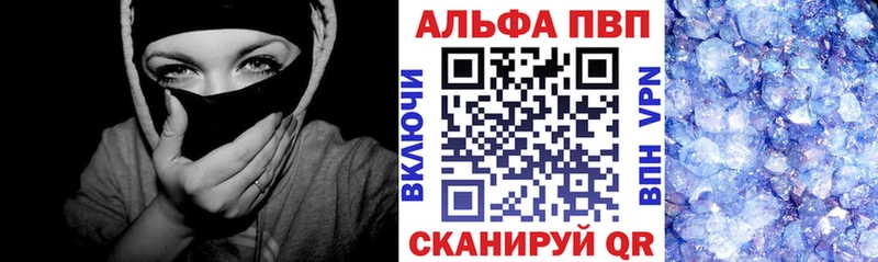 Купить  Железногорск-Илимский  Alpha-PVP крисы CK 