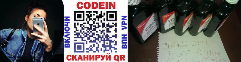 Codein напиток Lean (лин)  Купить где  Железногорск-Илимский 