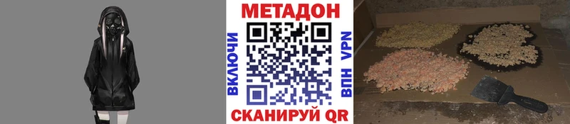 Купить где  Железногорск-Илимский  МЕТАДОН VHQ 